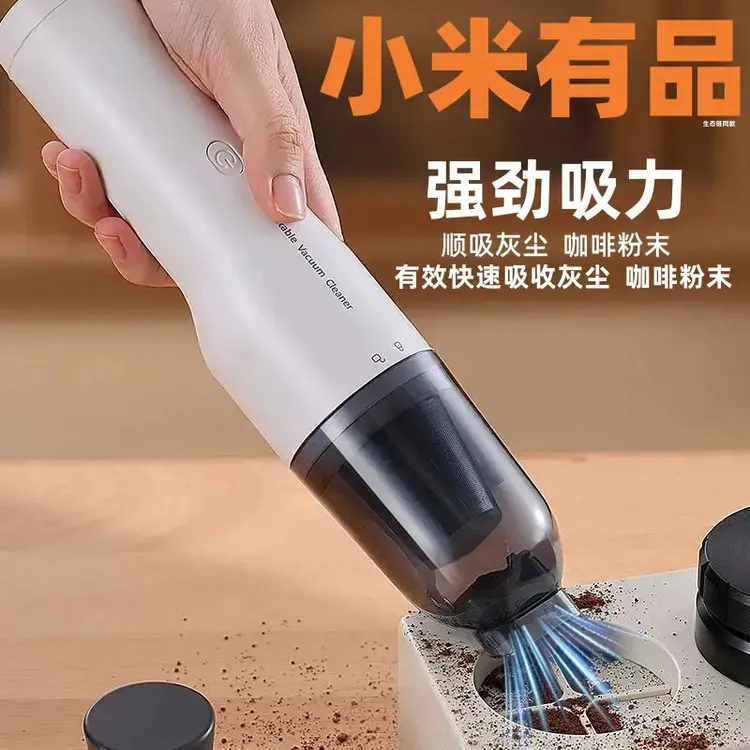 小米有品吸咖啡粉吧台清洁车载粉尘手持大吸力小型家用桌面吸尘器