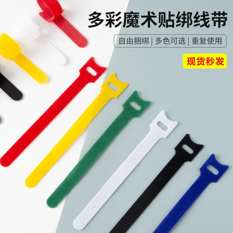 魔术贴扎带束线数据线充电线收纳捆绑带绕线集线器整理线固定器牢