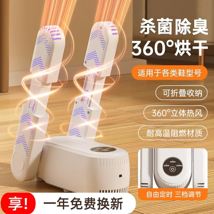 烘鞋器干鞋器神器除臭杀菌干鞋机智能定时鞋子烘干机家用烘鞋烤鞋