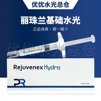 【赠丽珠兰三文鱼1盒】丽珠兰基础水光精华丽驻兰黑盒补水嫩肤滋养