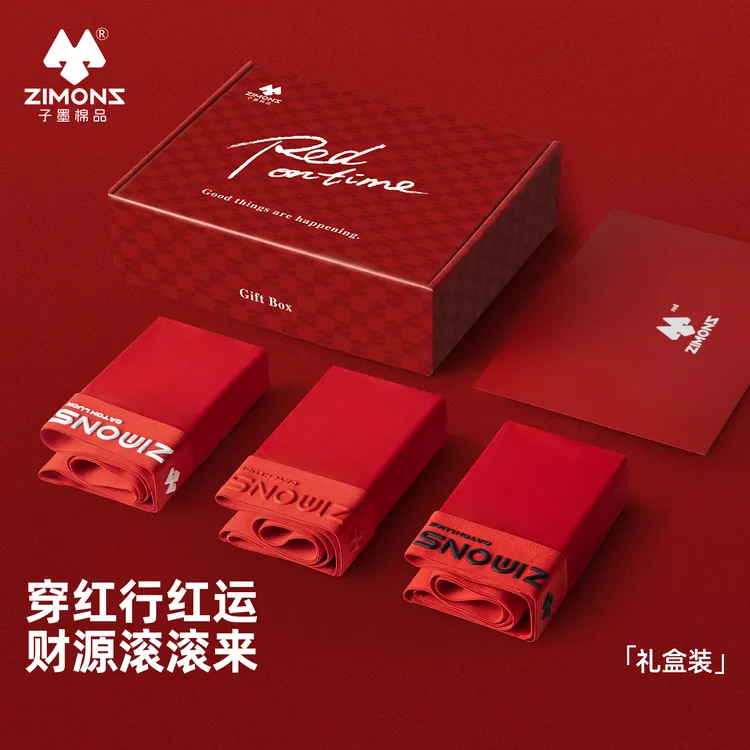 子墨棉品2026马年本命年男士红内裤新年属马结婚大红色平角裤礼盒