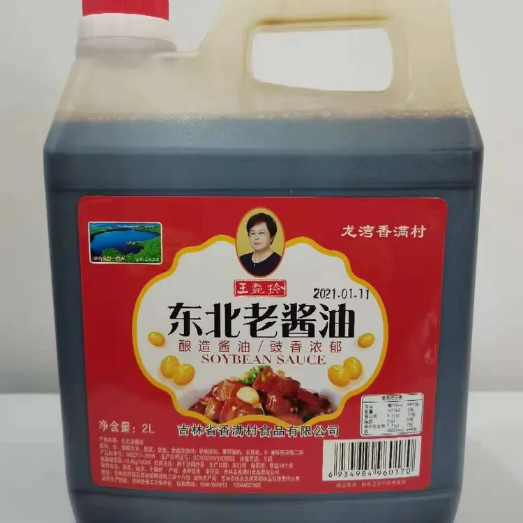 东北老酱油4.5斤（香满村）