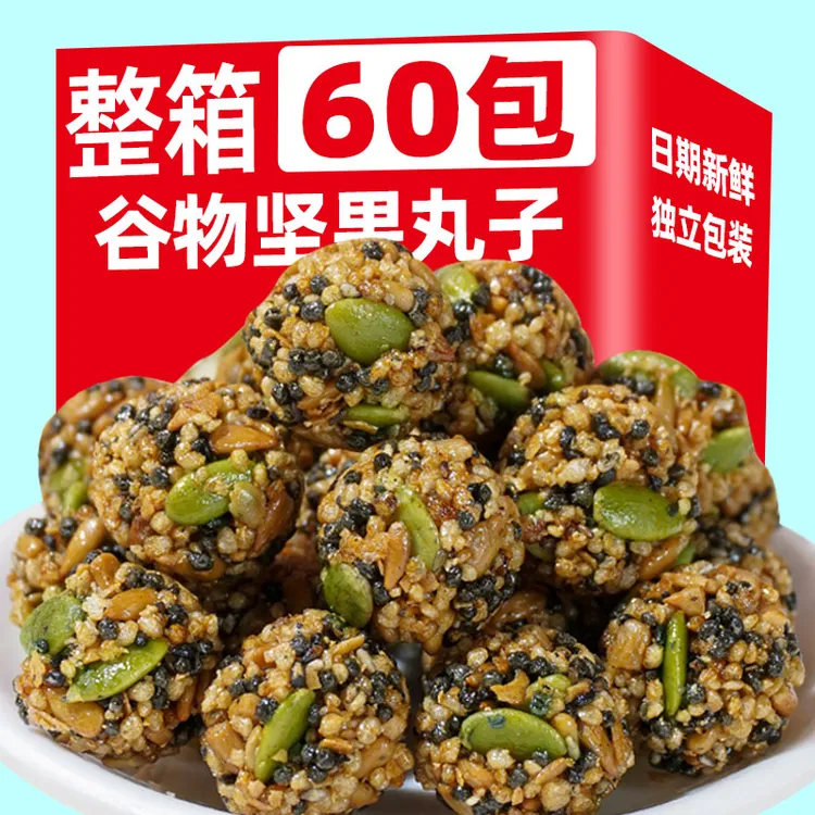 【一箱60包】香酥铁棍山药坚果丸子南瓜子酥整箱批发休闲零食小吃