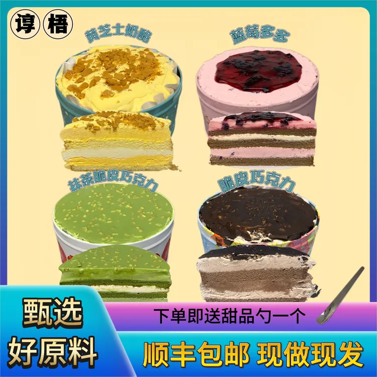 【4罐到手送勺】抹茶脆皮/黄芝士奶酪/蓝莓5.4英寸罐蛋糕