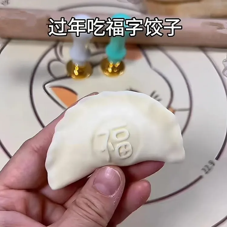 家用福字饺子印章包饺子神器新款饺子皮专用福财寿喜饺子模具喜庆