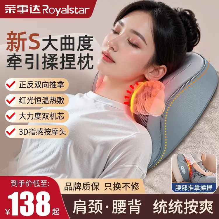 荣事达按摩枕颈椎按摩器肩颈按摩仪全是按摩热敷力度调节送礼好物