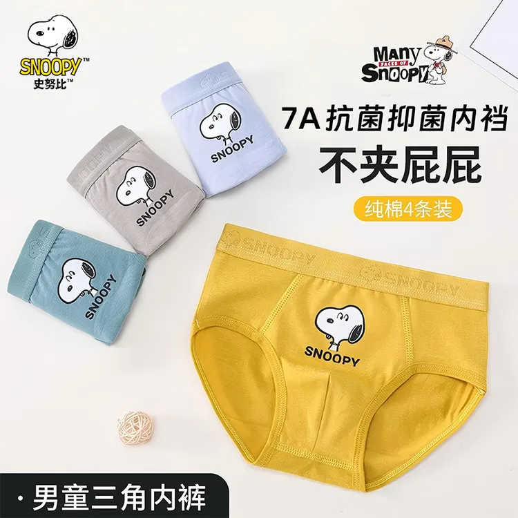【史努比正版】4条装男童内裤儿童三角裤柔软纯棉抗菌卡通 不夹屁屁