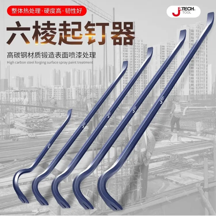  撬棍高硬度木工特种钢起钉器多功能翘棍撬杠工业级撬棒拆钉子