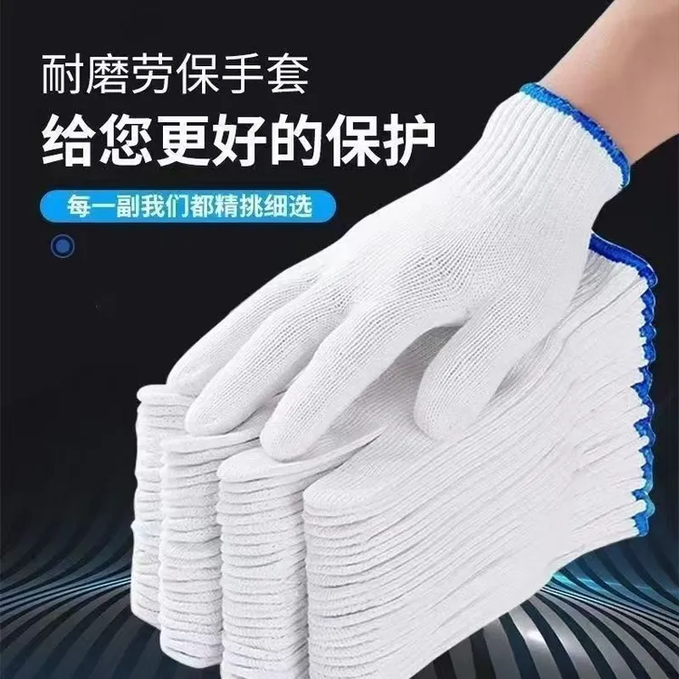 500克耐磨加厚劳保手套透气舒适适合工地干活使用