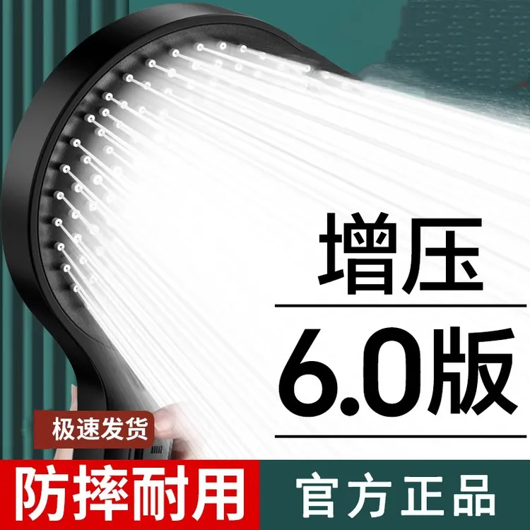 九牧王增压淋浴花洒头家用浴室加压热水器洗澡淋雨莲蓬头浴霸沐浴