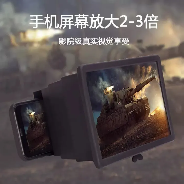 多功能手机屏幕放大器适用通用投影高清桌面放大工具
