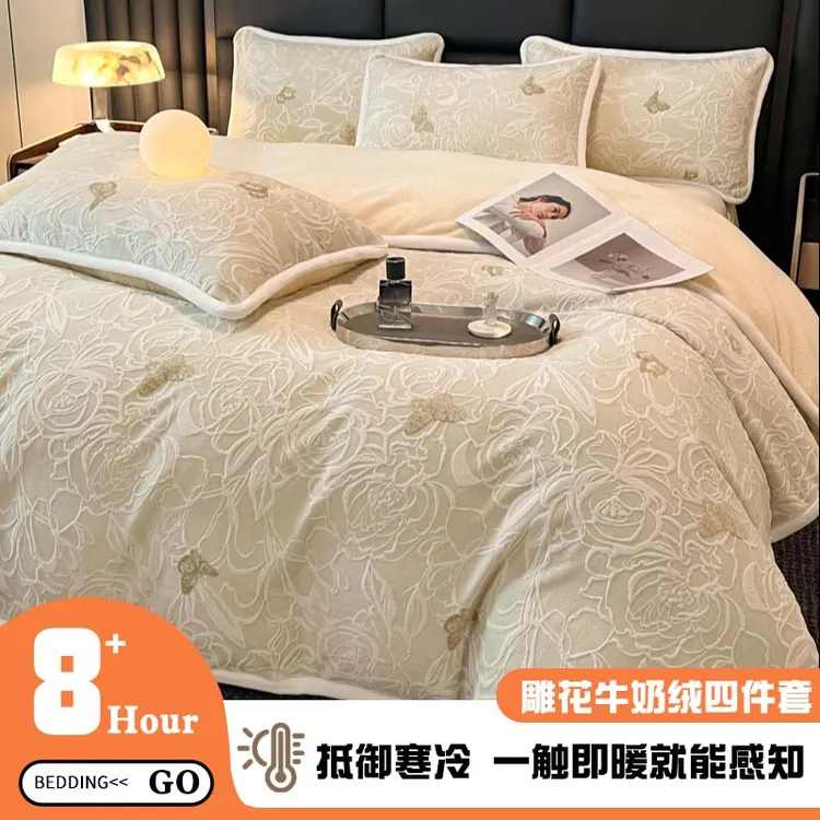 冠淘2024秋冬款雕花牛奶绒四件套双面绒加厚保暖四件套