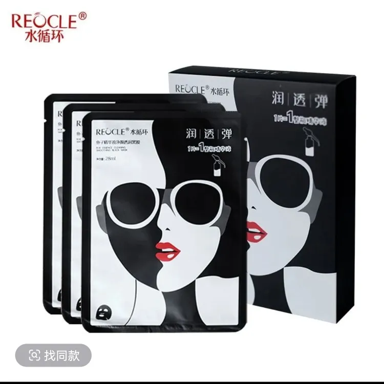 水循环鱼子精华净颜透润黑膜12盒专柜正品