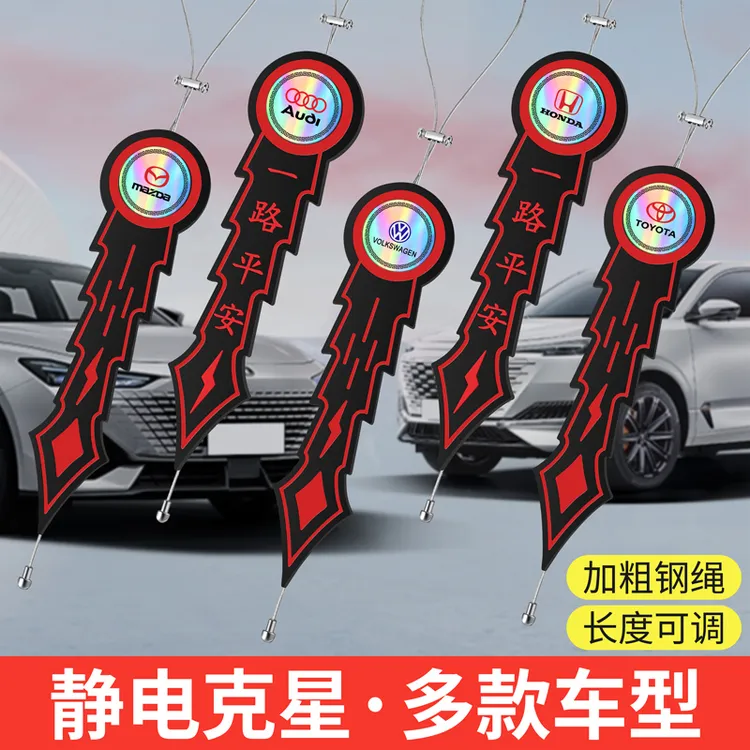 汽车静电拖地带镭射防静电条耐磨车用去静电消除神器静电释放套装