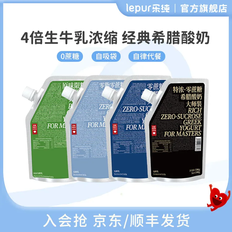 乐纯希腊酸奶零蔗糖干巴酸奶约4倍浓缩酸奶经典口味大师装500g*2