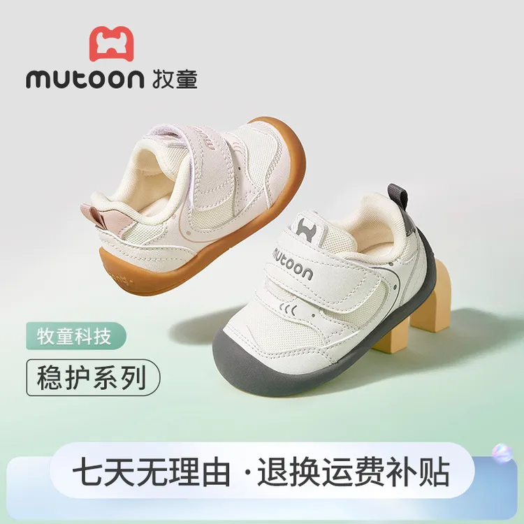 牧童宝宝包头软底防滑机能鞋春季新款学步机能鞋婴幼儿透气稳护鞋