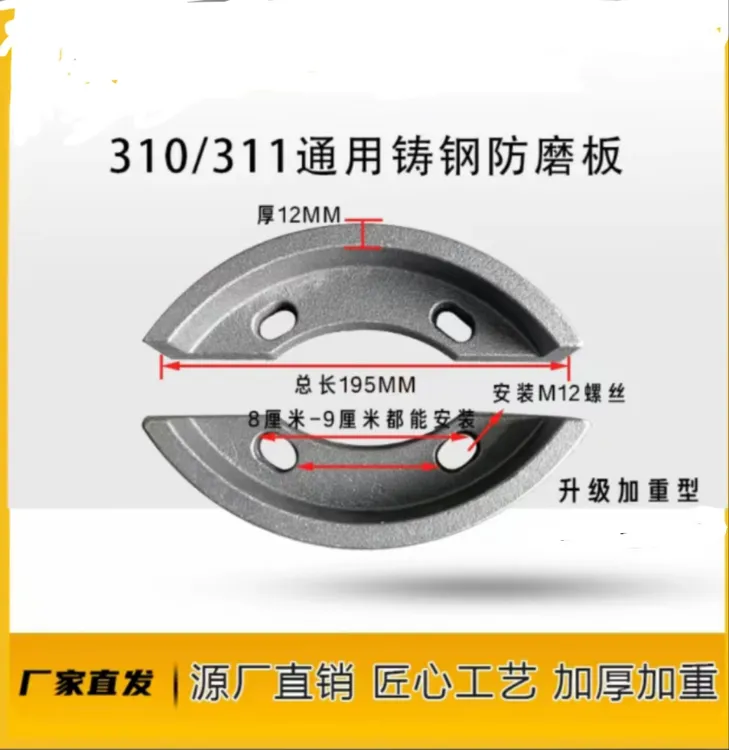 旋耕机防护板一对（长条眼，通用型）
