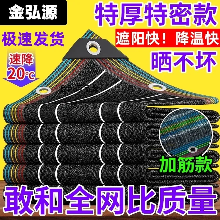 【98%】遮阳网加厚加密防晒网遮阴太阳隔热庭院花卉户外遮光遮阳布