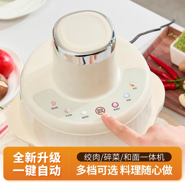 苏泊升级新款5升绞肉机大容量家用全自动多功能和面碎菜一体料理