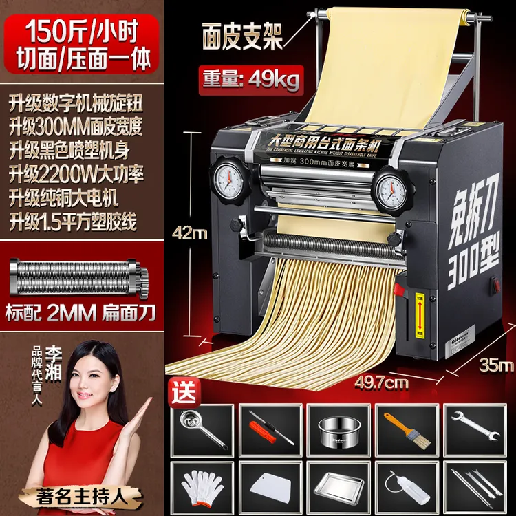 压面机全自动面条机商用一体机家用面条机电动压面机压面条机厨房