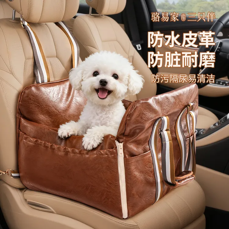 骆易家「防水耐刮」高档皮革宠物包车载狗窝舒适狗狗兜风坐垫便携式