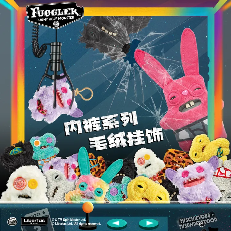 FUGGLER玩偶毛绒玩具玩偶书包挂件小公仔挂饰娃娃小众生日礼物送