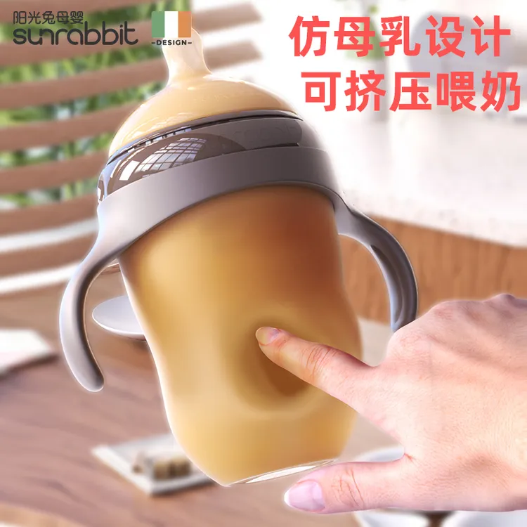 阳光兔全硅胶母乳奶瓶宽口婴儿防呛学饮杯耐摔防漏断奶神器防胀气