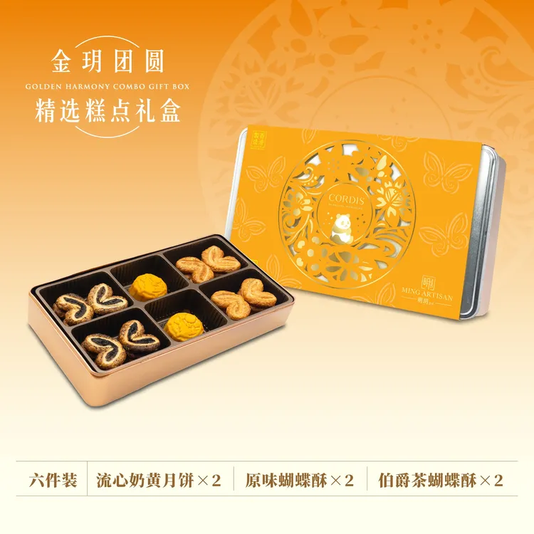 金玥团圆糕点礼盒-康得思酒店