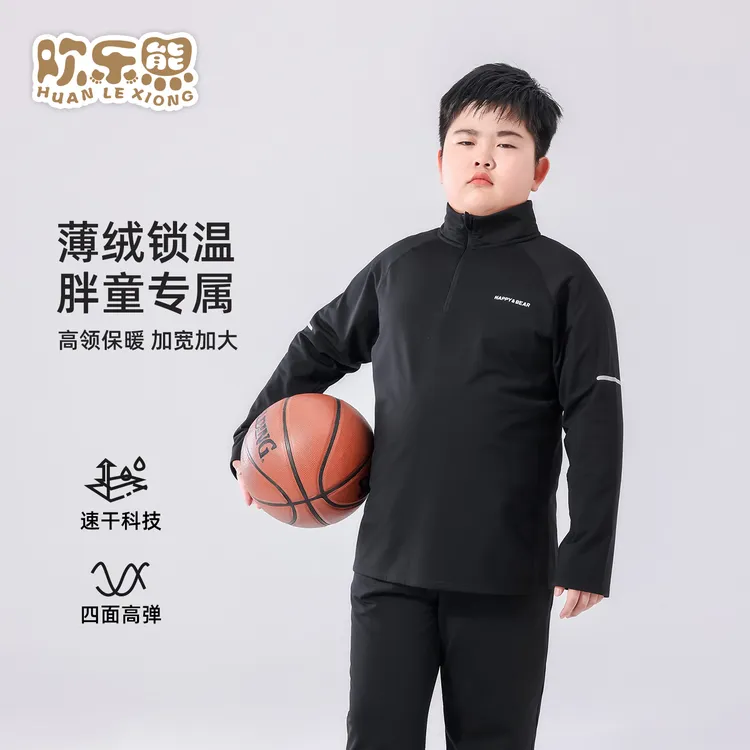 胖儿童卫衣加绒加厚2025秋冬款大码男女童运动上衣跑步速干打底衫