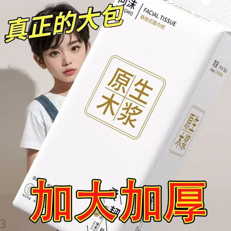 【抖音补贴】10大提家用抽纸悬挂拭抽纸巾卫生纸面巾纸厕纸悬挂式
