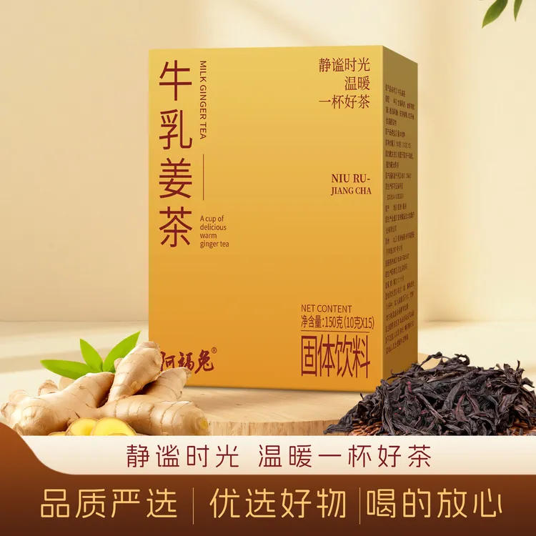 【阿福兔牛乳姜茶】秋冬养生必备牛乳姜茶全脂网红款姜奶