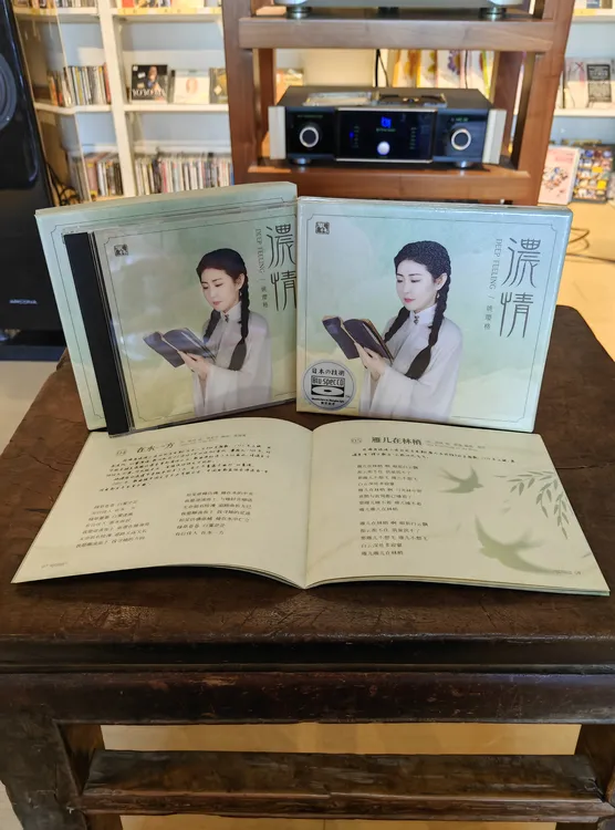 姚璎格 浓情 专辑唱片 蓝光CD 风林出品 全新未拆封