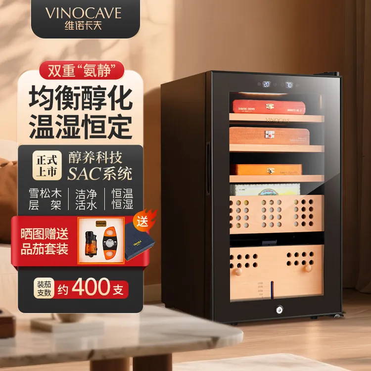 Vinocave/维诺卡夫70AH 小型恒温恒湿雪茄柜雪茄保湿柜子家用烟柜