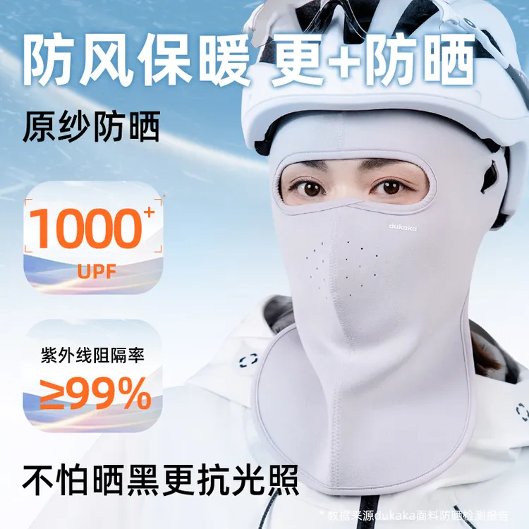dukaka杜卡卡秋冬户外骑行保暖护颈面罩加厚防风防寒男女冬季全包
