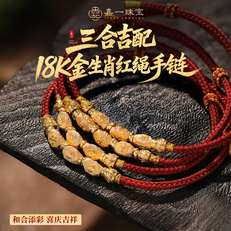 【昭愿】三合K金红手绳原创设计单圈可调节红绳手工精品经典款商品图