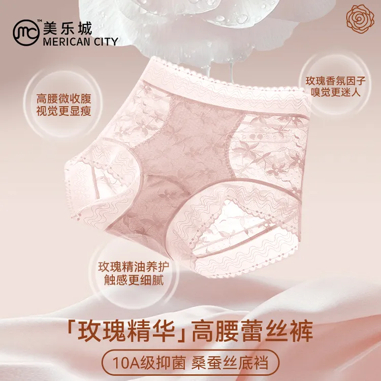 美乐城玫瑰花香氛高腰无痕内裤女软蕾丝夏季薄款透气高腰塑性内裤