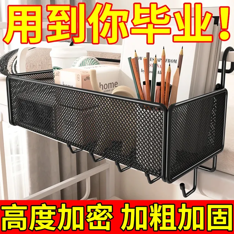 宿舍床边挂篮长方形网格筐上铺悬挂窗体欧好物神器寝室免打孔收纳