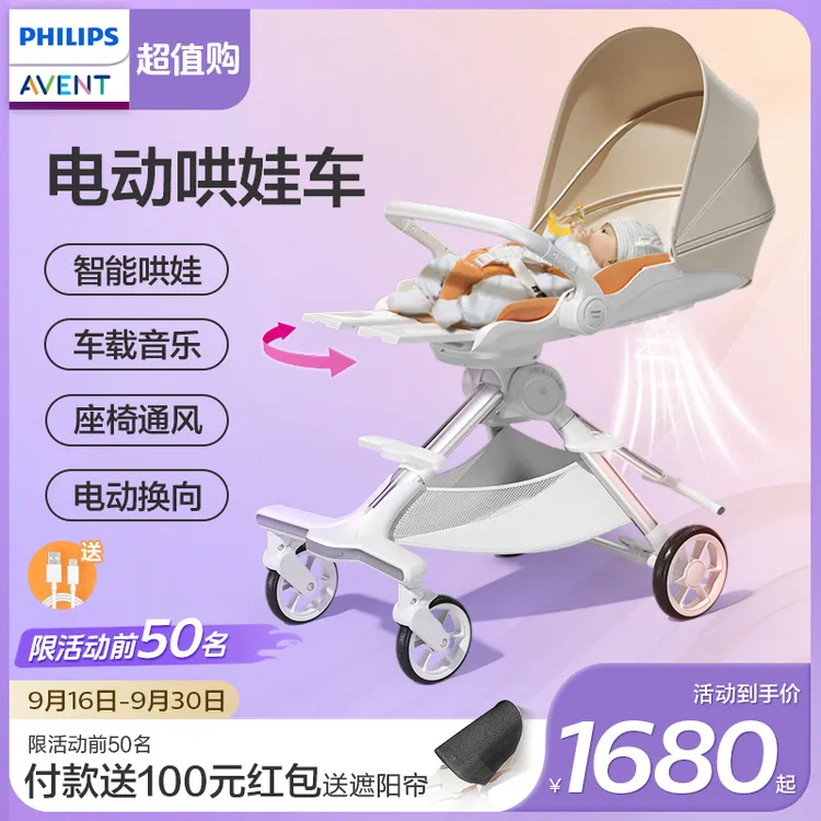 飞利浦新安怡智能哄娃车遛娃神器可坐可躺高景观婴儿车通风座舱