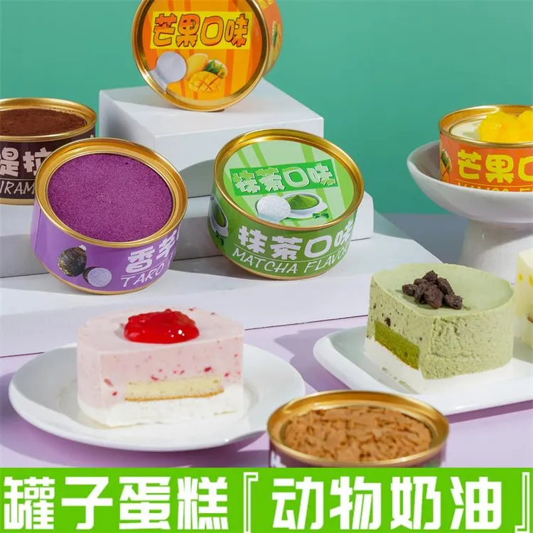罐子蛋糕网红盒子罐罐蛋糕动物奶油提拉米苏生椰拿铁小蛋糕玫瑰味