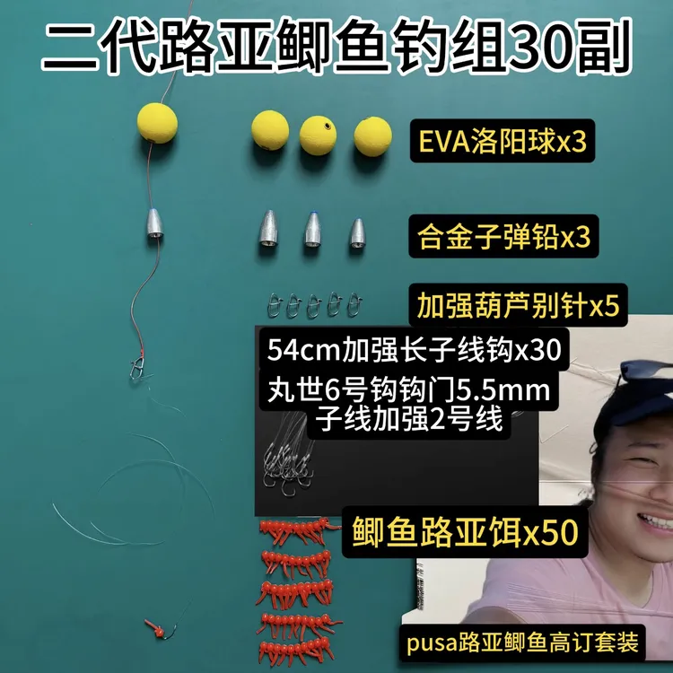 路亚鲫鱼钓组二代路亚逗钓鲫鱼线组球球钓组【30副54cm长子线钩】