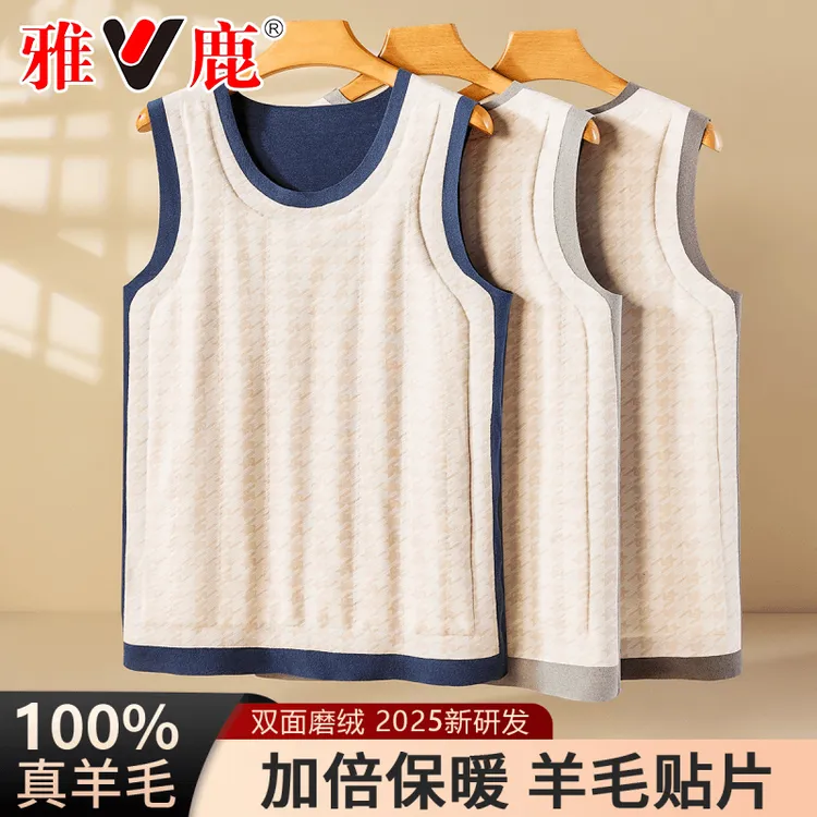 雅鹿男士保暖背心亲肤羊毛填充发热内衣加绒加厚打底马甲秋冬内穿
