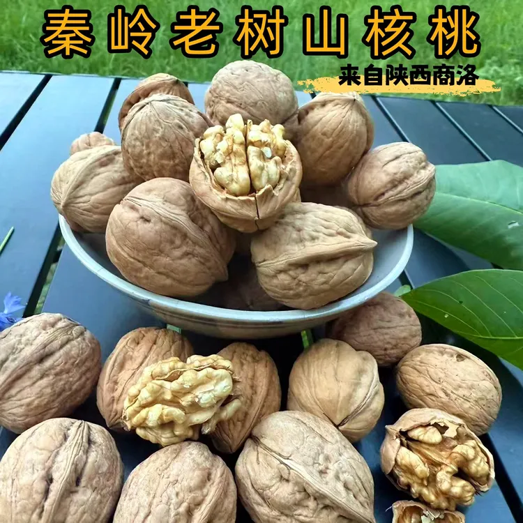 核桃2025陕西秦岭老树山核桃薄皮干核桃老人小孩孕妇坚果营养美味