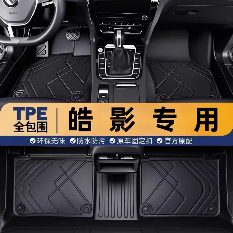 专用于2025款本田皓影全包围汽车脚垫豪华版专用内饰用品TPE地垫