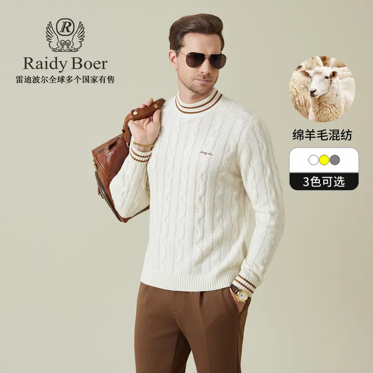 【老钱风】雷迪波尔羊毛混纺毛衣2025秋冬男提花条纹刺绣针织衫5530