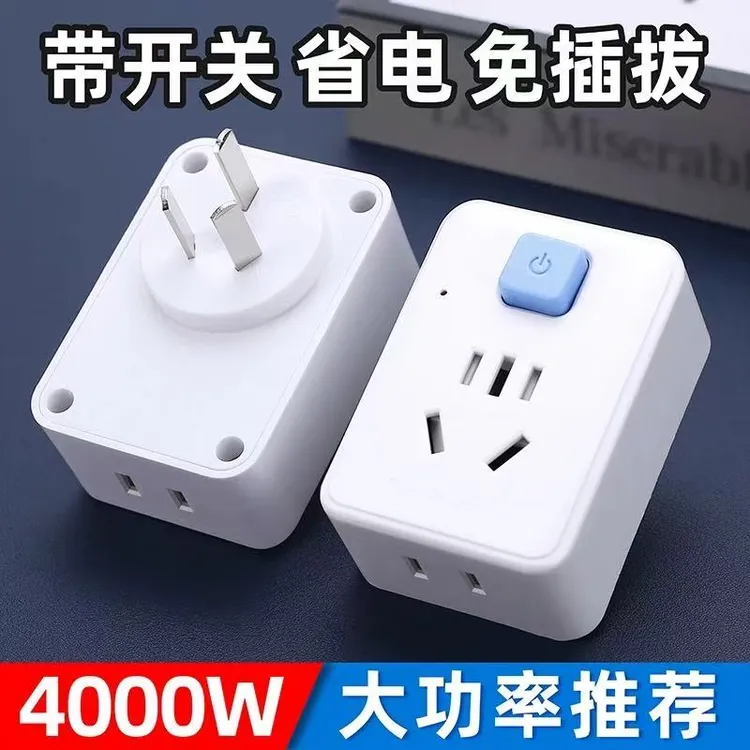 新款国标纯铜带开关插座多功能家用10A三插头带开关插座转换器
