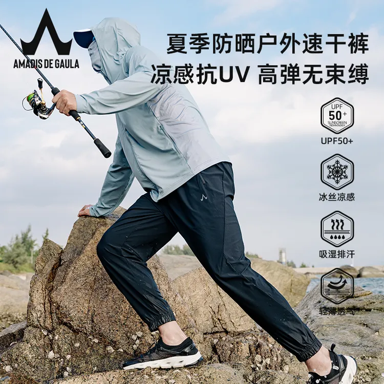 【冰感四面弹】阿玛迪斯钓鱼裤户外立体剪裁冰丝防晒透气速干大码胖