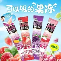 【25支*85g】26年2月到期多口味旺旺果冻长条吸棒蒟蒻果味草莓百香
