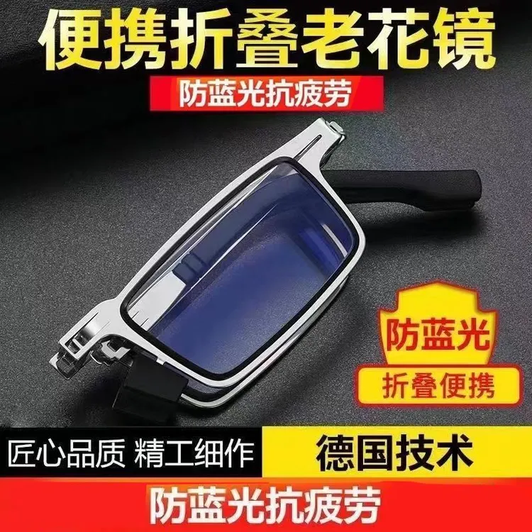 特级技术折叠老人老花镜高档男女高清防蓝光时尚超轻便携老光眼镜