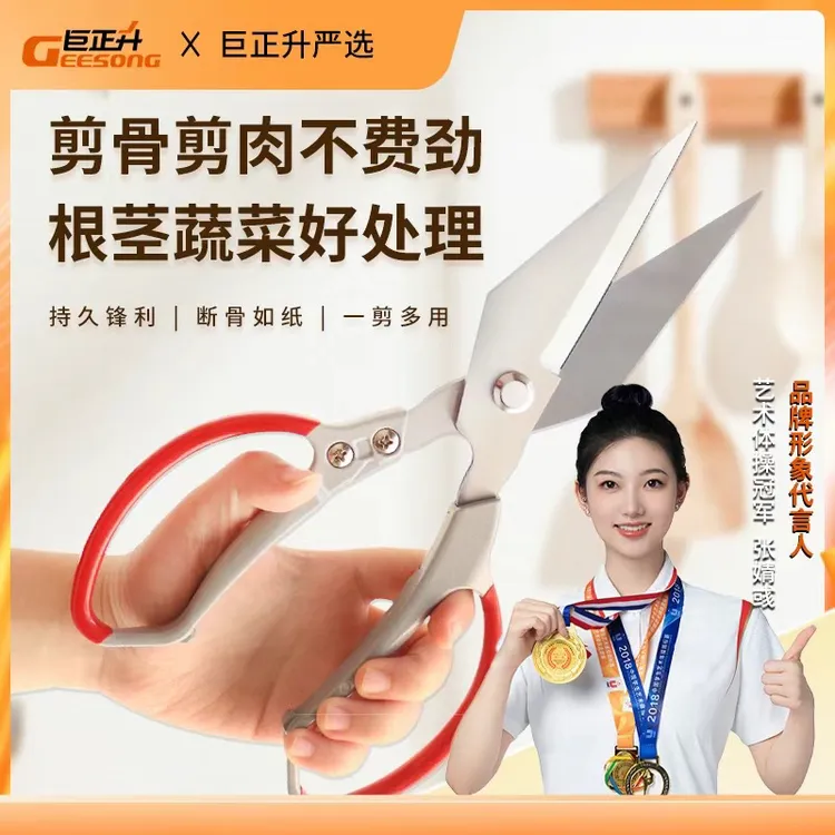 巨正升剪肉和剪菜剪刀加厚骨剪剪骨手工大号辅食工具多功能家禽剪