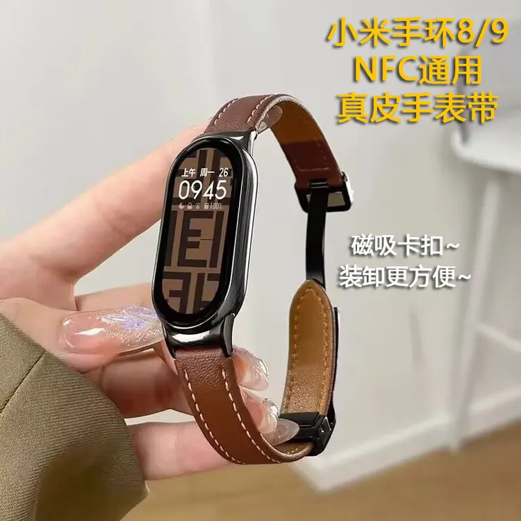 适用小米手环10表带小米9/8/NFC皮质磁吸扣轻奢撞色女替换手表带